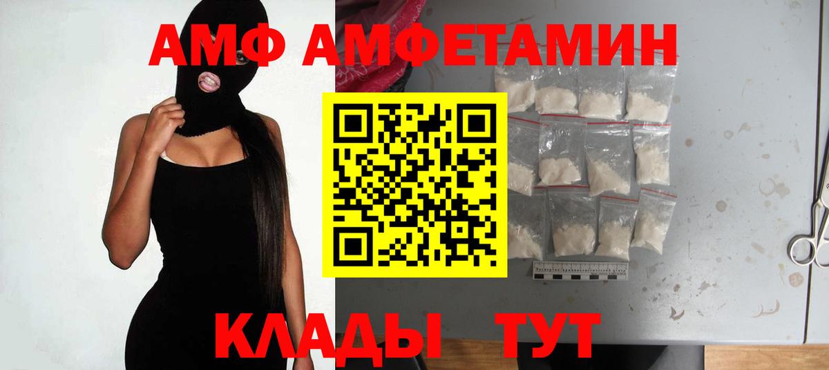 АМФЕТАМИН Розовый Белебей