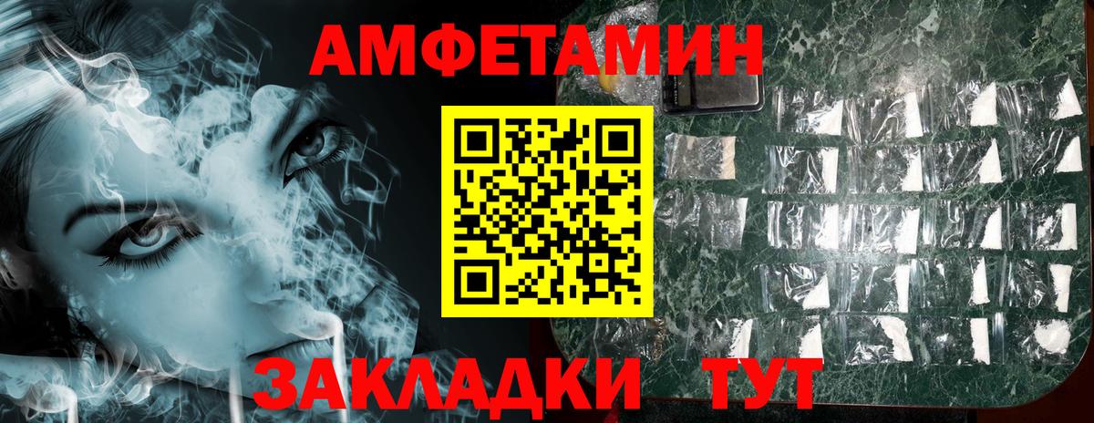 Amphetamine 97%  Вход с VPN  Белебей 