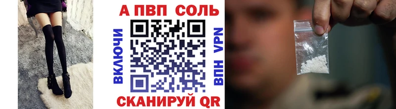 A-PVP кристаллы  Белебей 