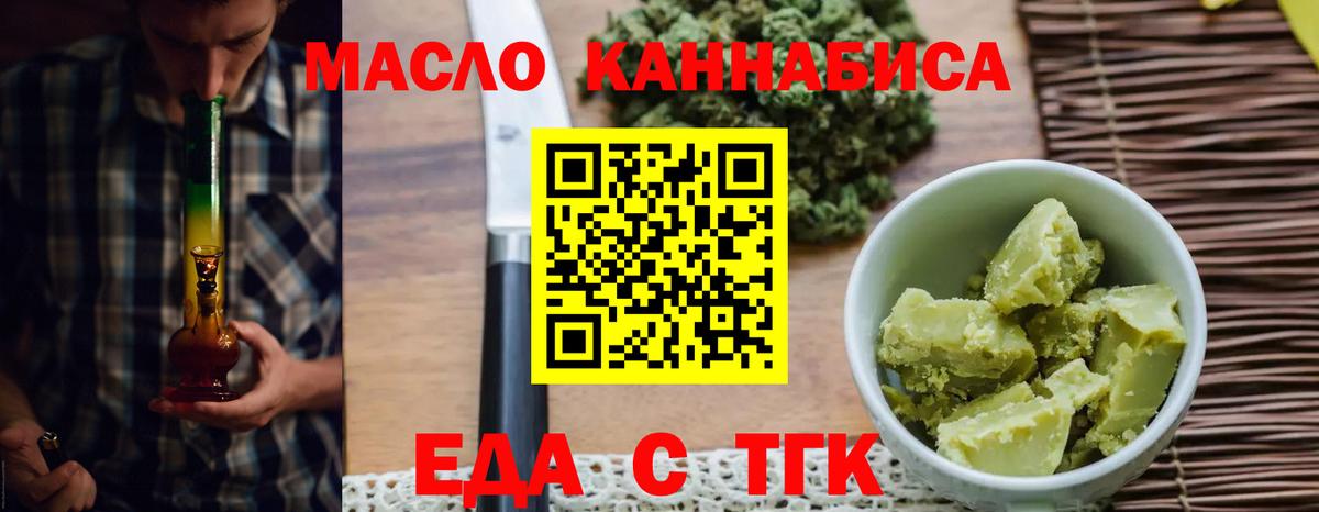Печенье с ТГК марихуана  Вход с VPN  Белебей 