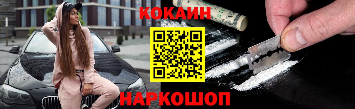 Cocaine Колумбийский  КОКАИН  Белебей  Вход с VPN  Кокаин Боливия 