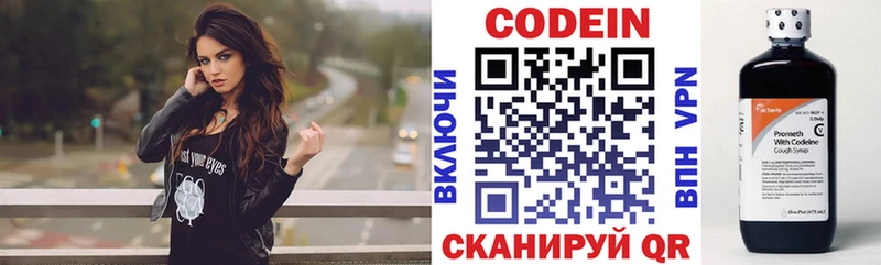 Кодеиновый сироп Lean напиток Lean (лин) Белебей