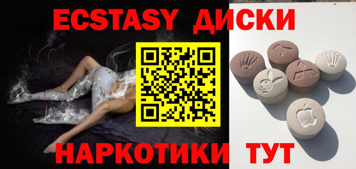 Ecstasy  MEGA ссылка  Вход с VPN  Белебей  Ecstasy MDMA  Ecstasy Дубай 