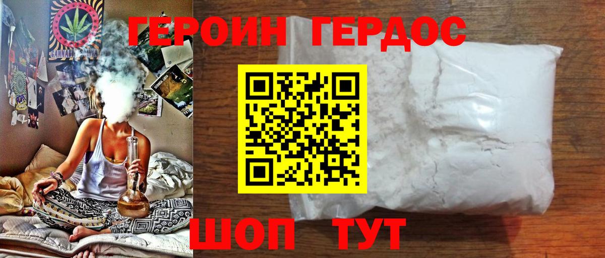 ГЕРОИН гречка  Вход с VPN  Белебей 