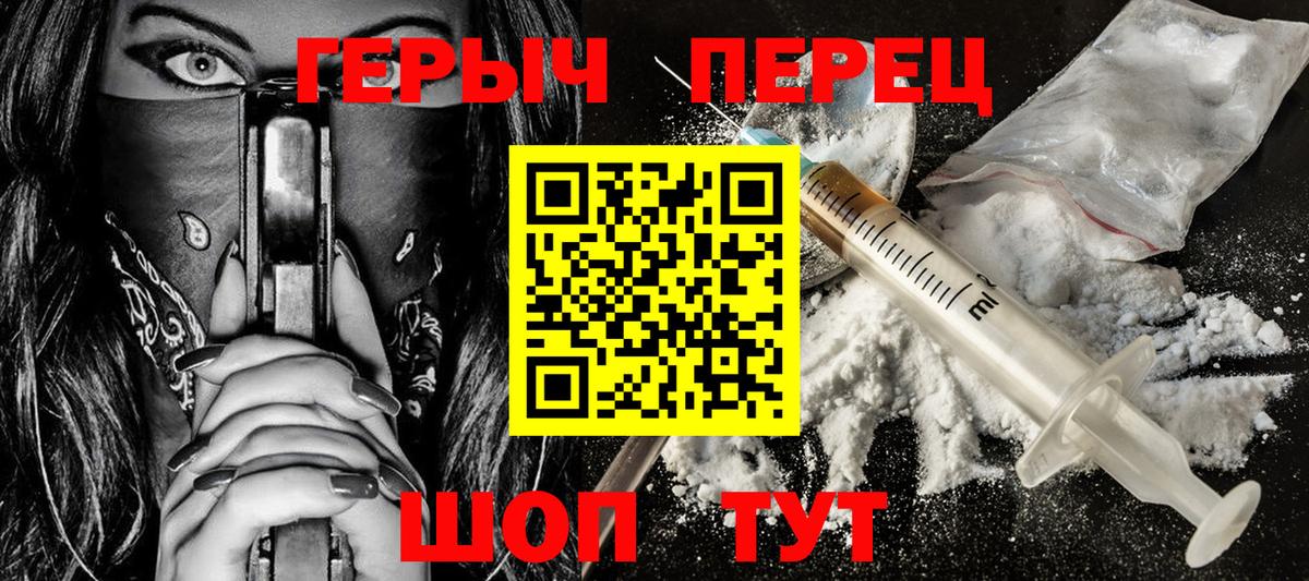 Героин герыч Белебей