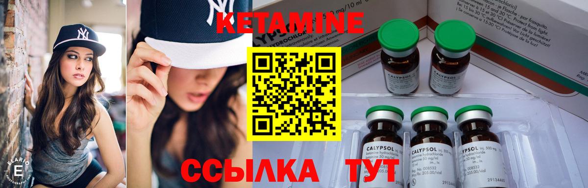 Белебей  КЕТАМИН ketamine  Вход с VPN 