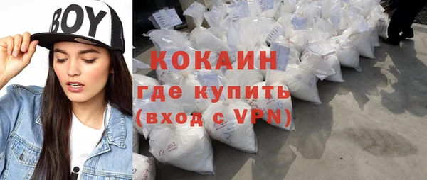 кокаин премиум Абинск