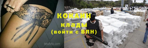кокаин премиум Абинск