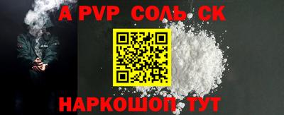 кристаллы Волжский