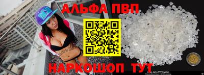 кристаллы Волжский