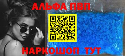 кристаллы Волжский