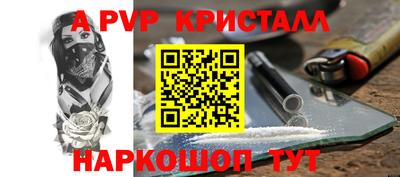 кристаллы Волжский