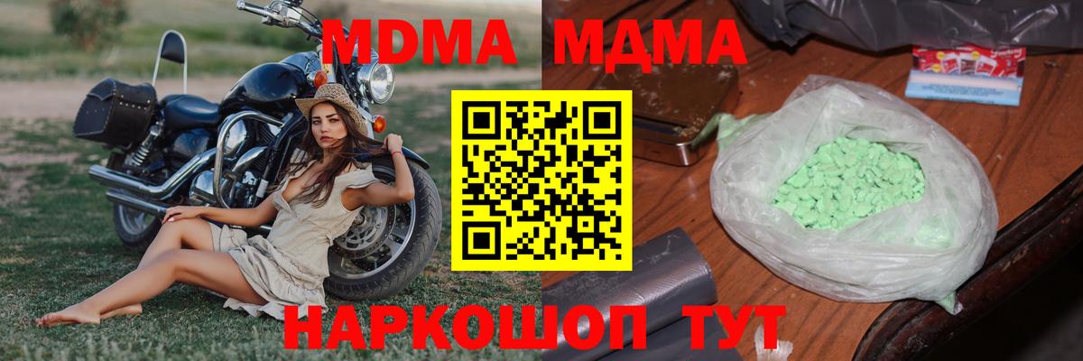 MDMA молли Белебей