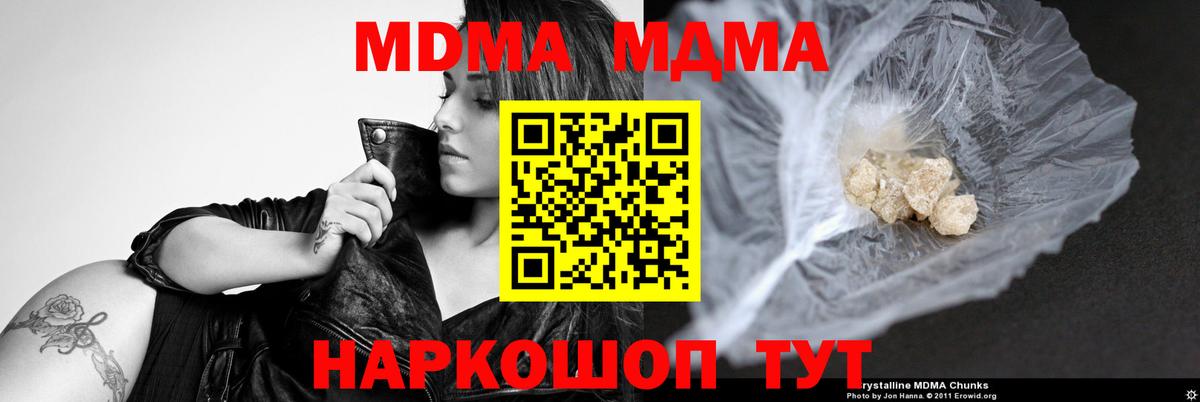 MDMA кристаллы  МДМА VHQ  MDMA  Белебей  Вход с VPN 