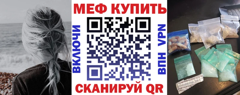 Меф мяу мяу мука Белебей