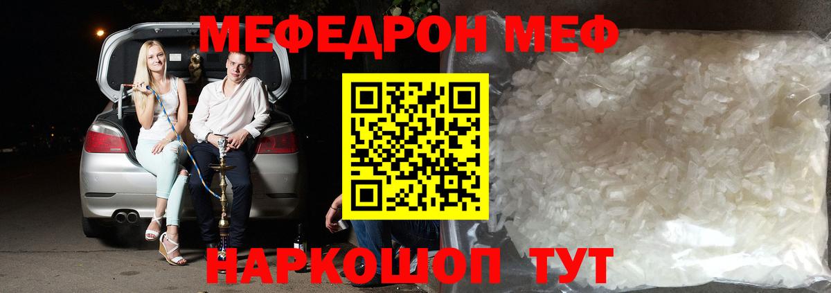 Меф кристаллы Белебей