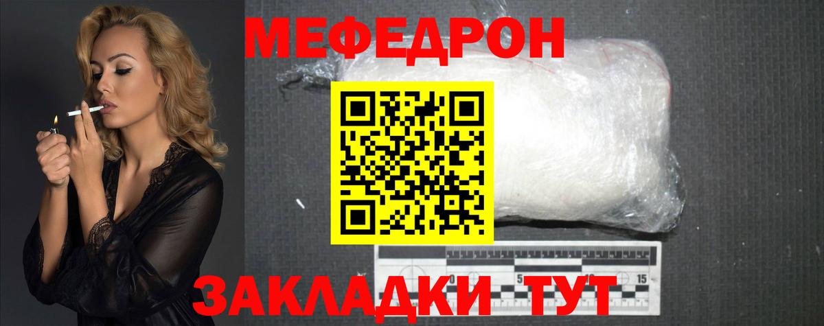 МЯУ-МЯУ  Вход с VPN  Белебей  МЯУ-МЯУ мука 