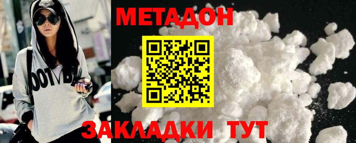 Метадон мёд  Метадон VHQ  Вход с VPN  Белебей 