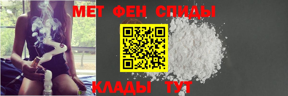 Первитин кристалл  Вход с VPN  Белебей 