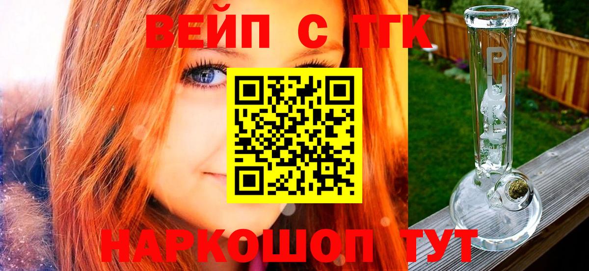 Белебей  Дистиллят ТГК гашишное масло  Вход с VPN 
