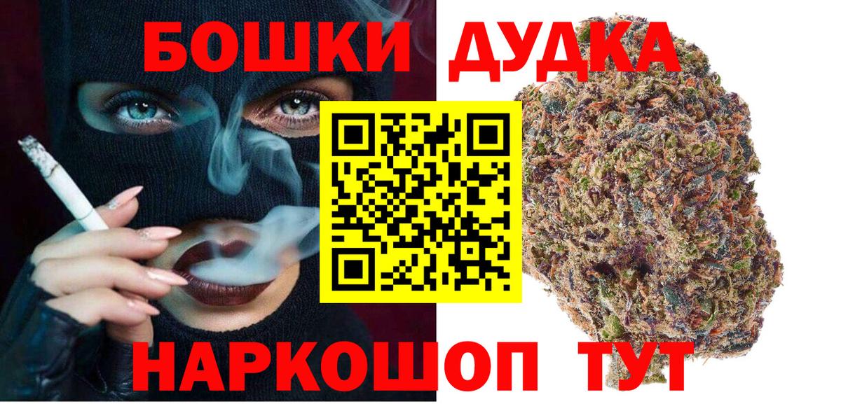 Белебей  Канабис THC 21%  Вход с VPN  Бошки марихуана тримм  Каннабис White Widow 